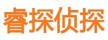 二连浩特调查事务所